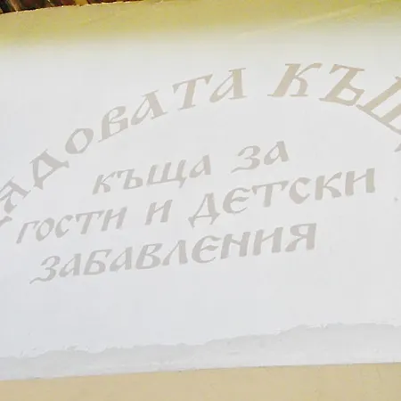 Dyadovata Kashta Aranyhomok